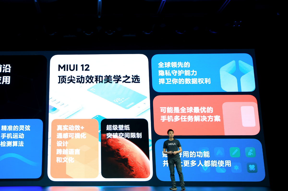 年末发布！MIUI 13曝光：更简洁，更流畅