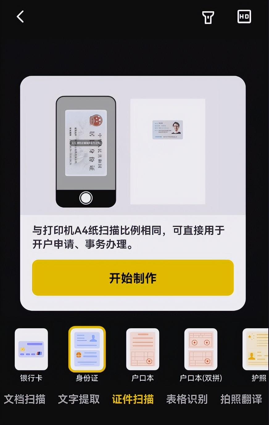 免费专业的全能扫描仪软件，手机必备OCR文字识别工具