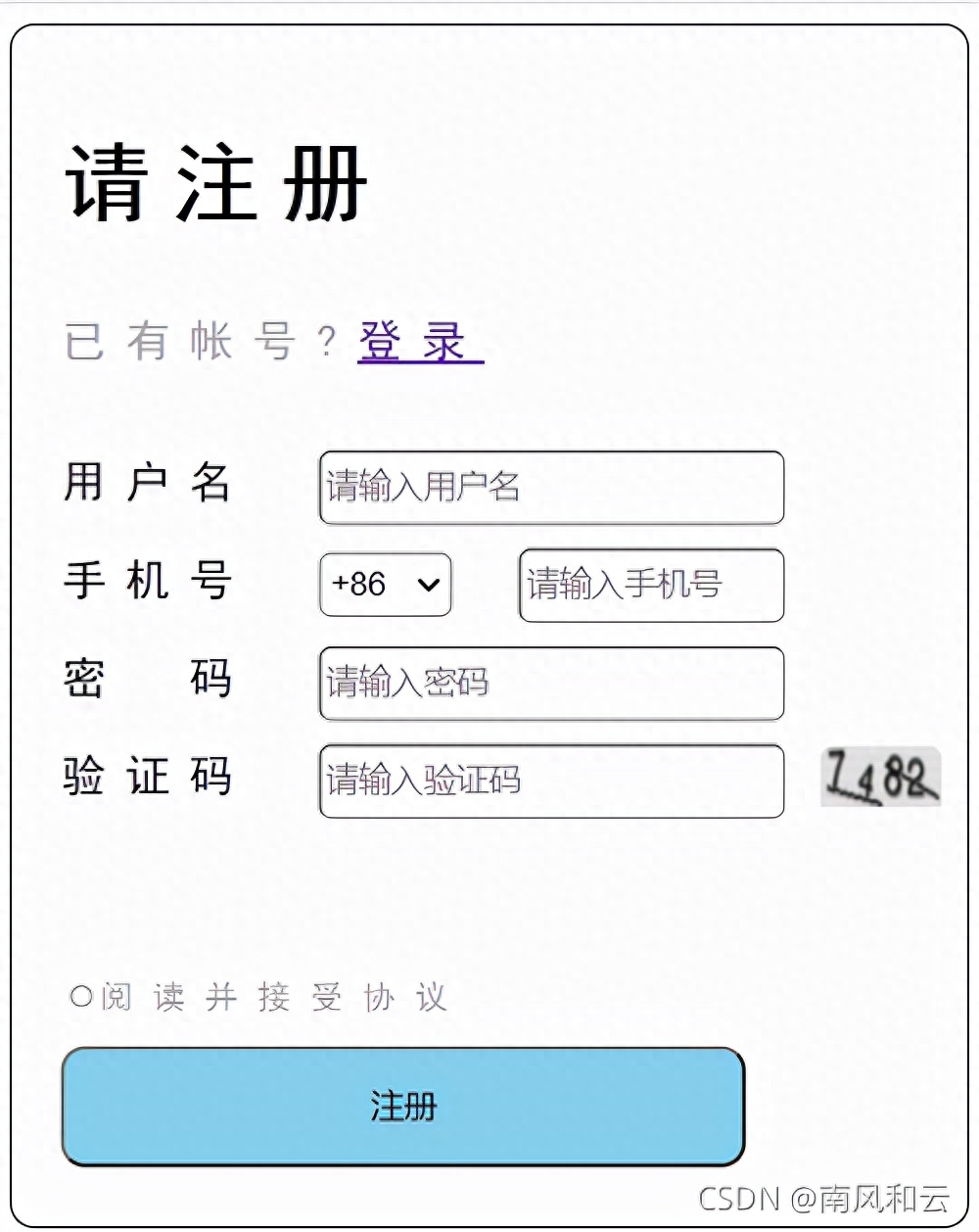 简单小程序:登录页面(html)