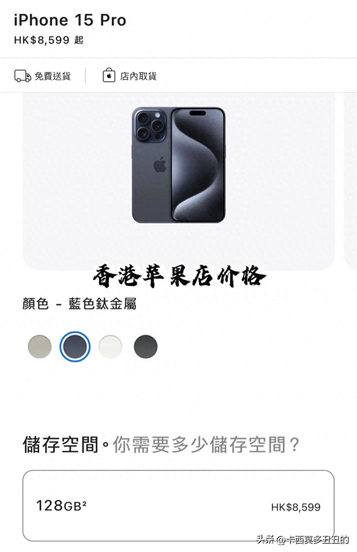 去香港买苹果手机,已经成为历史:不如京东香