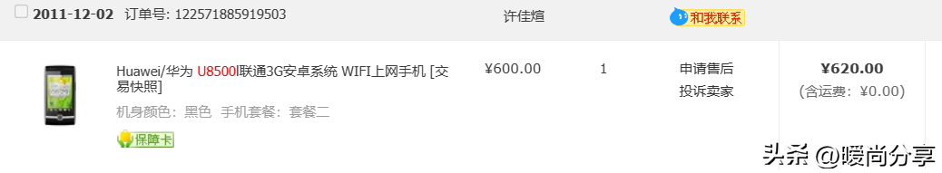 盘点这些年（2011~2023）我用过的智能手机