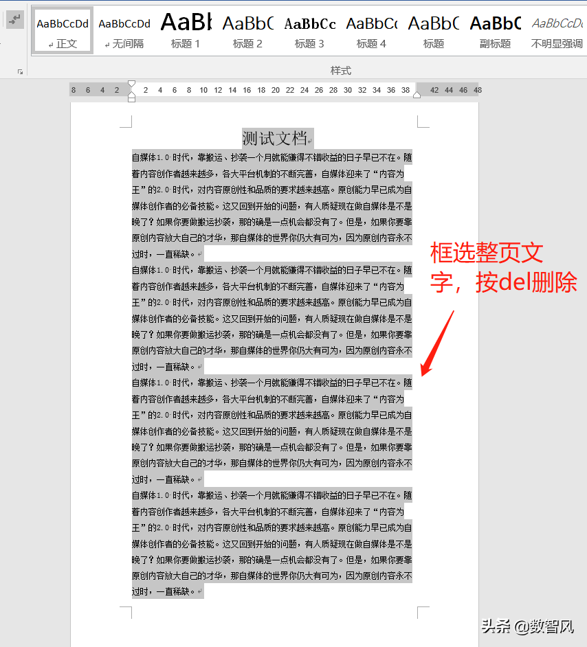 word删除页面的三种方法