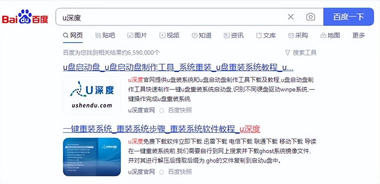 制作u盘启动盘教程