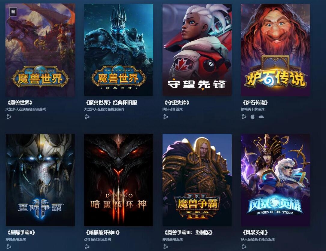 暴雪国服正式停服,热搜上都是他们的青春……