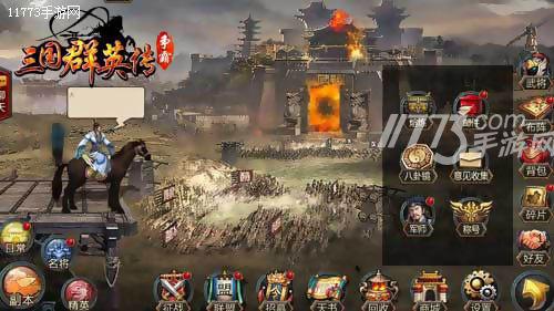三国群英传官方网站（三国群英传Ⅱ）