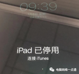 ipad显示“已停用”如何恢复?
