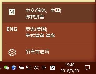 Windows 10学院之初中（07） 微软输入法