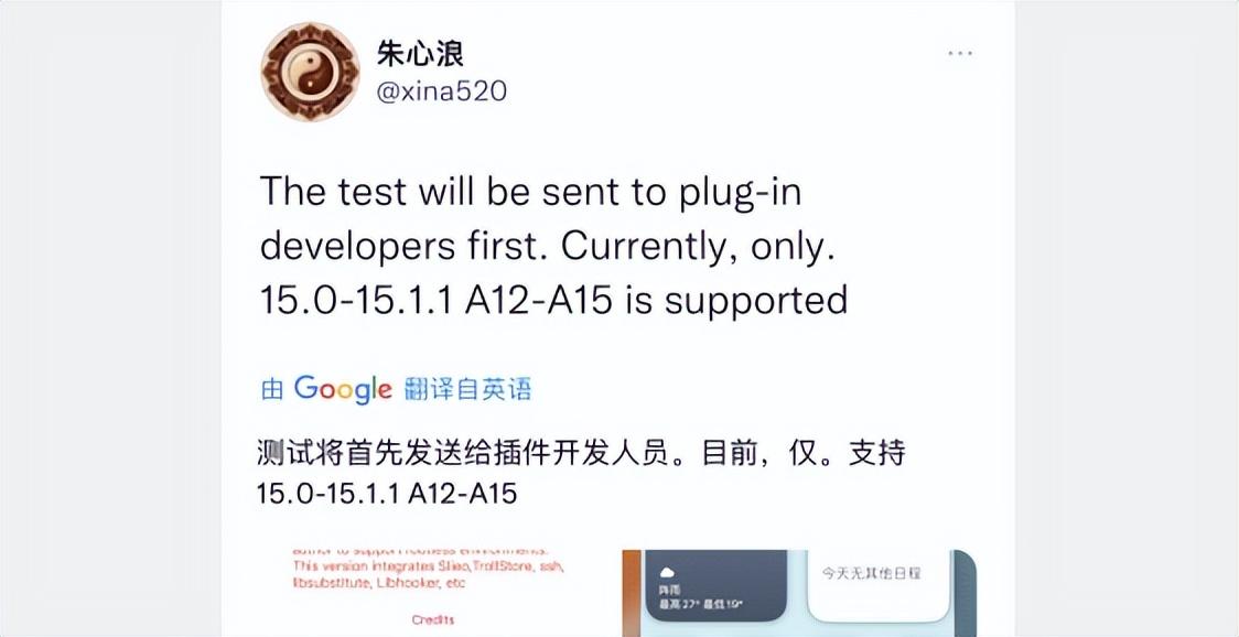 已拿到！iOS 15.1 XinaA15 越狱工具，测试很稳定