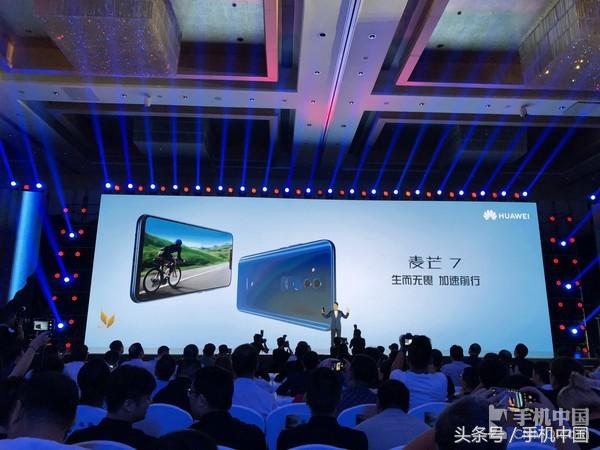 华为麦芒7正式发布 麒麟710+GPU Turbo/2399元