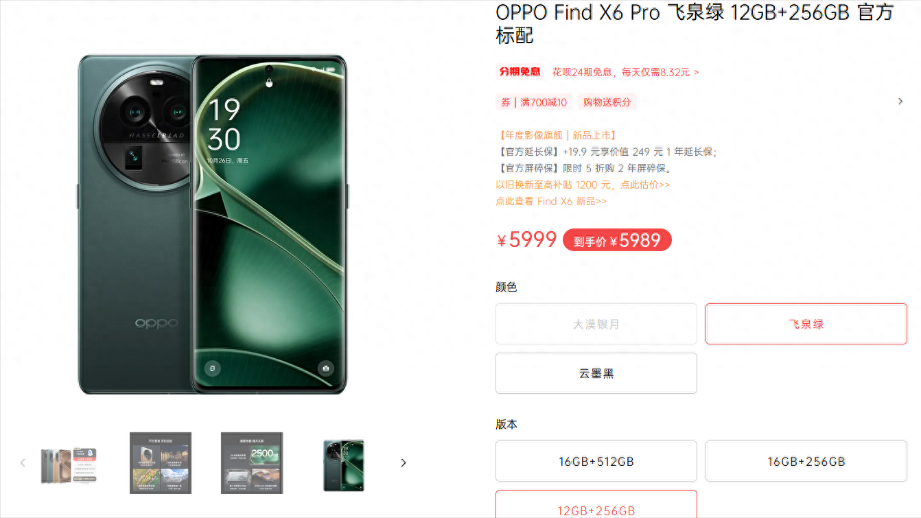 23年一季度华为、荣耀、小米、OPPO和魅族该怎么选