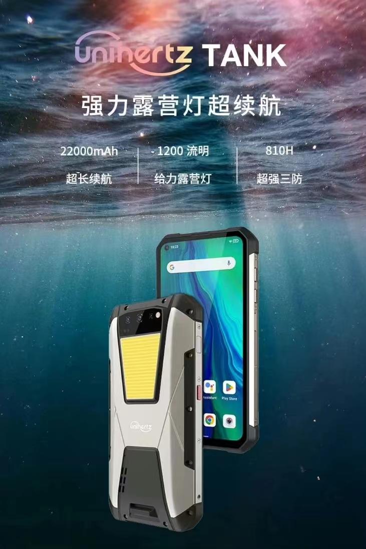 两万毫安大电池！自带露营灯的三防手机来了：3280元起售！