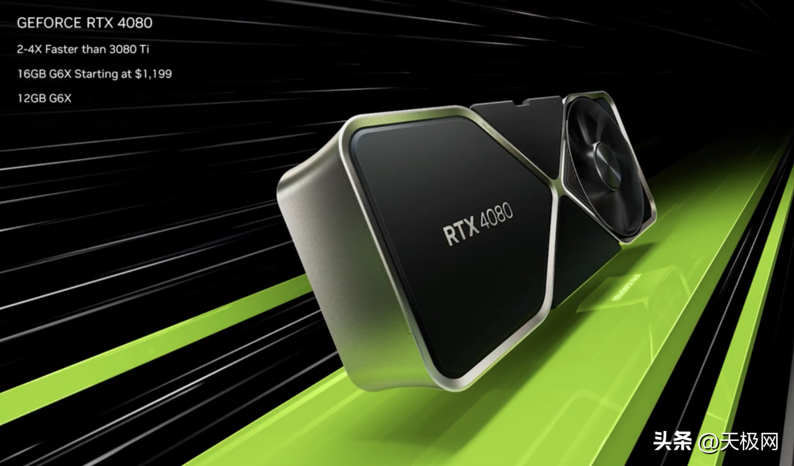 RTX 4080价格过高？或许只是取错了名字