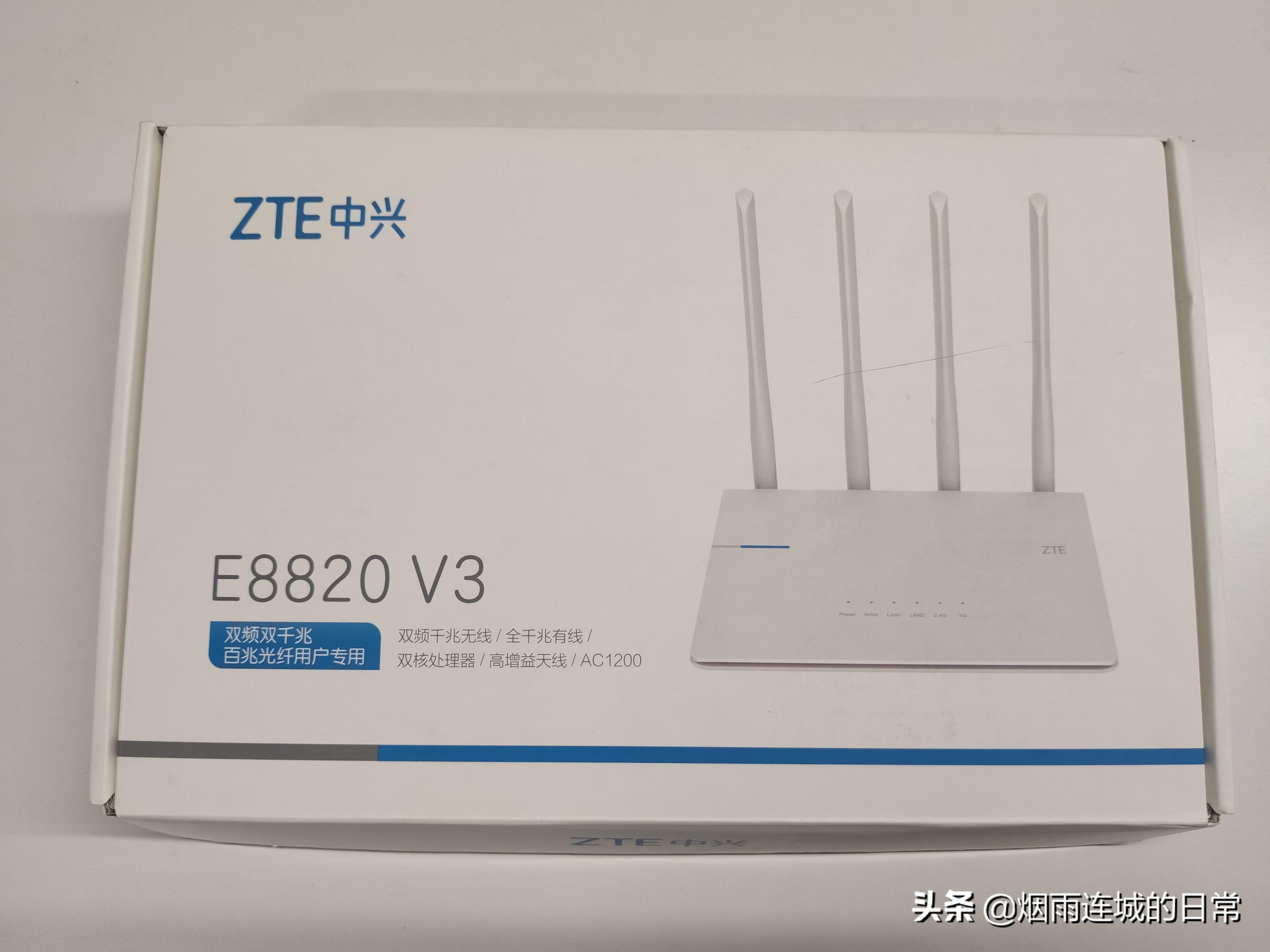 用200多万的仪器，真实测评中兴E8827 V3路由器