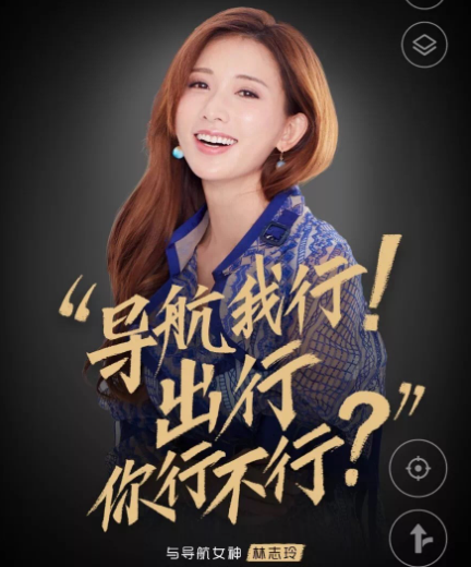 高德推出女友恋爱语音包,3小时登上热榜,在年轻人中风靡