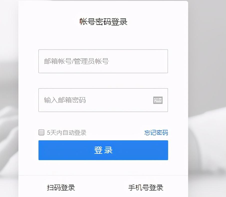 如何申请一个免费的企业邮箱