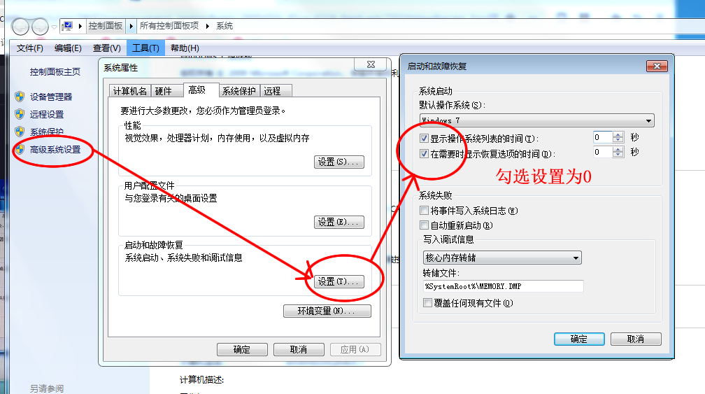 如何让win7运行更快（win7怎么让开机变快）
