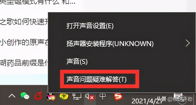 台式win10没声音一键恢复（windows10重启无声音）