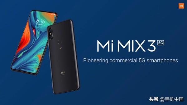 小米MIX 3 5G版入网 骁龙855/滑盖设计/或售3599元