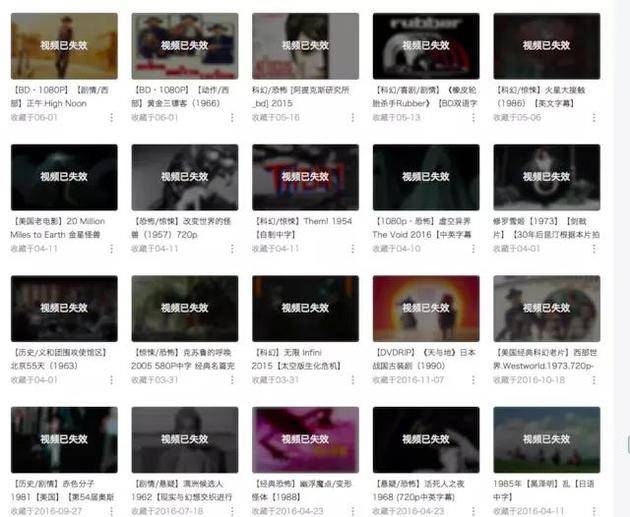 A站B站全面沦陷 深夜通过B站直播看海外剧的少男少女们抱头痛哭