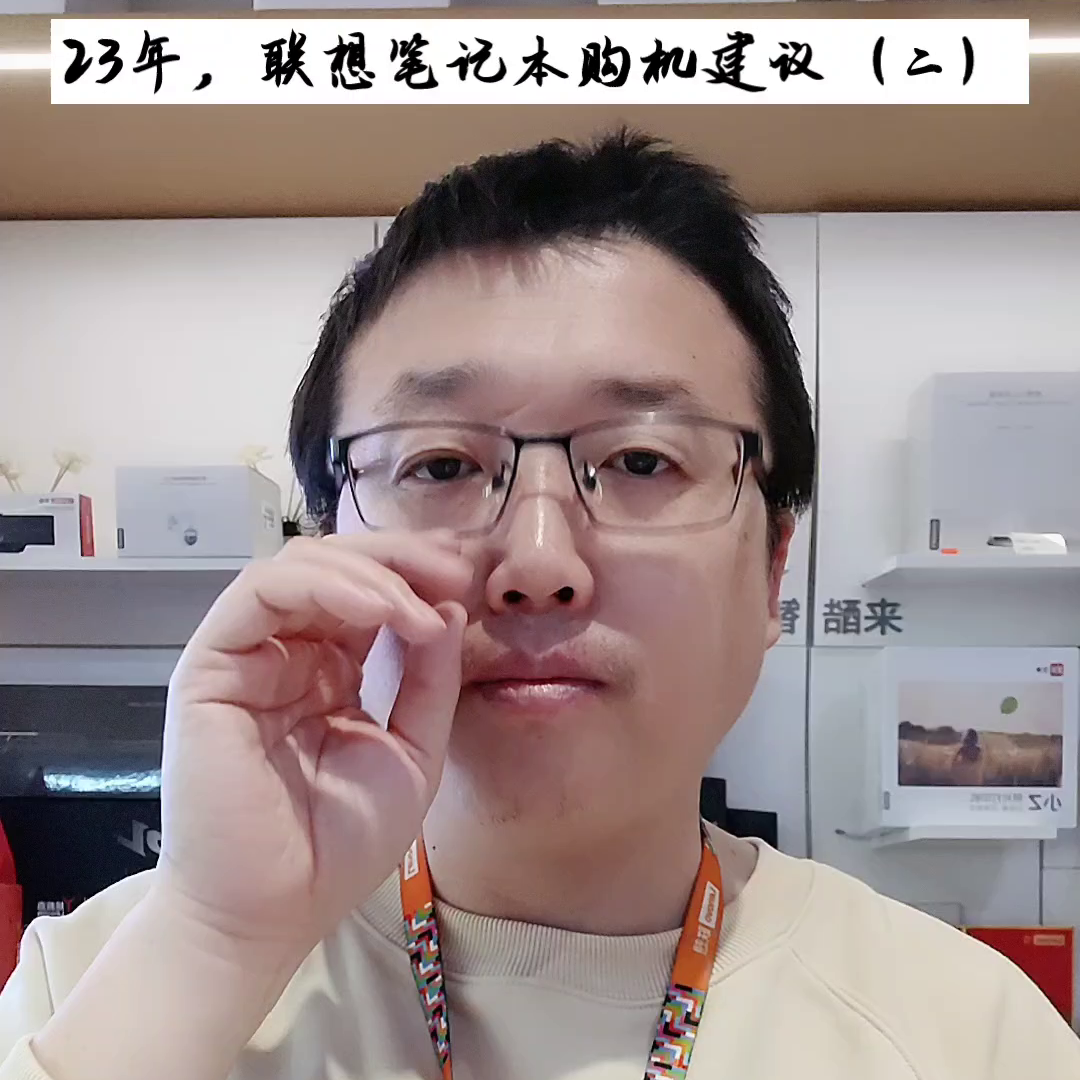 23年,联想笔记本购机建议(二)#拯救者