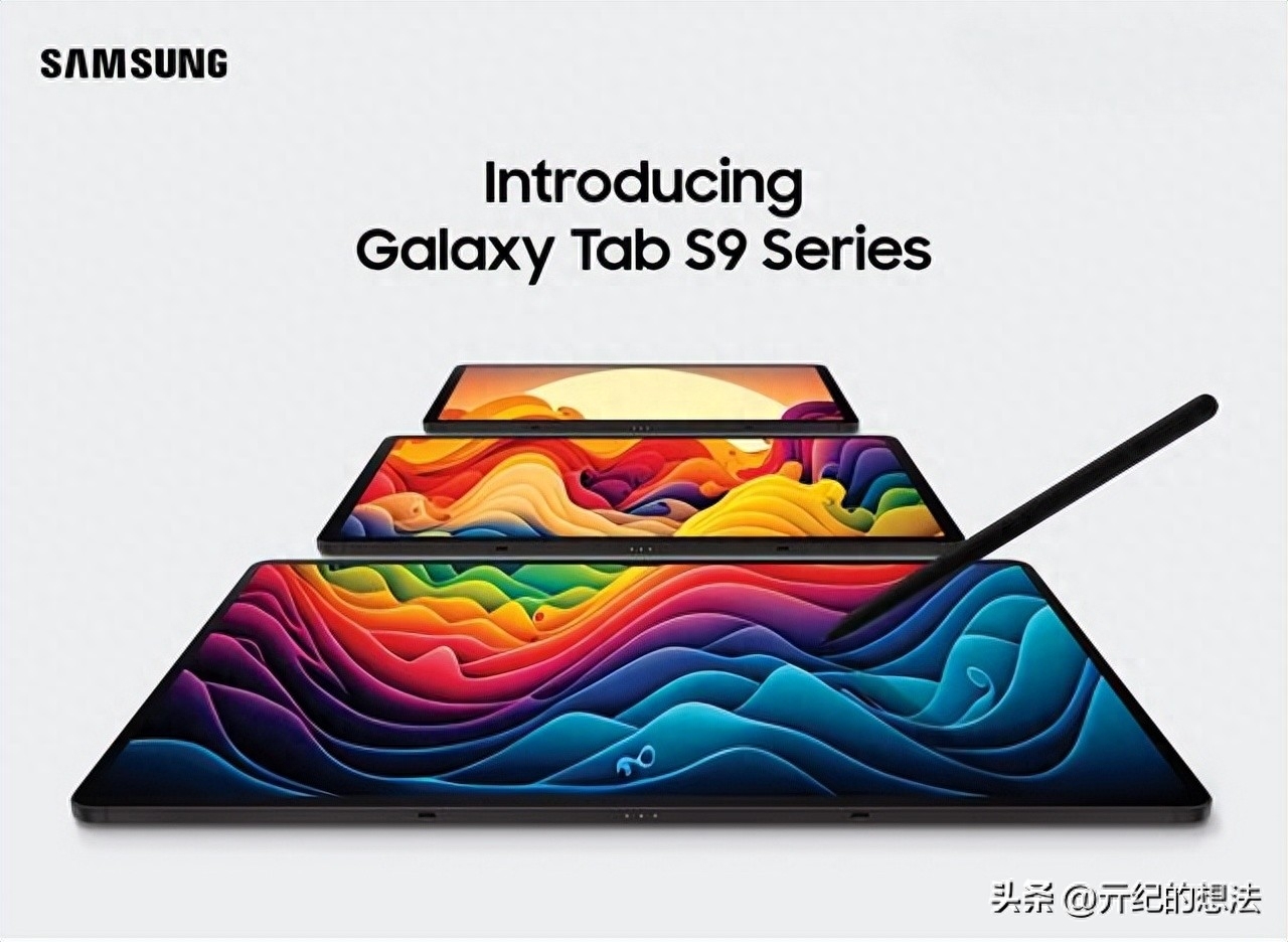 5999元起！三星Galaxy Tab S9系列来袭：安卓最强平板，没有之一