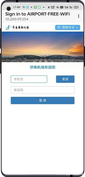 wifi需要认证登录什么意思（wifi怎样认证才能上网）