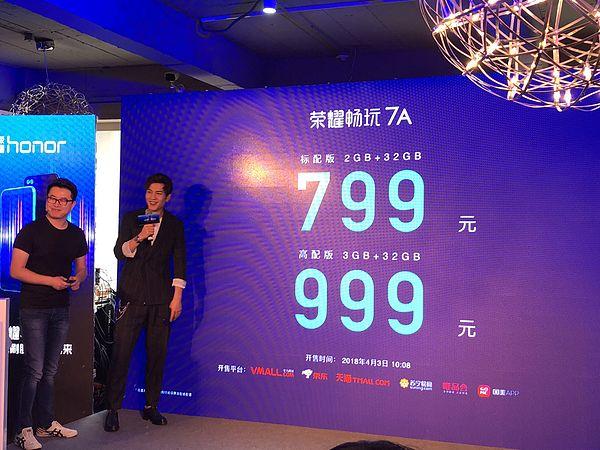 799起！华为发布荣耀7A智能手机：除了全面屏还有哪些强大功能？
