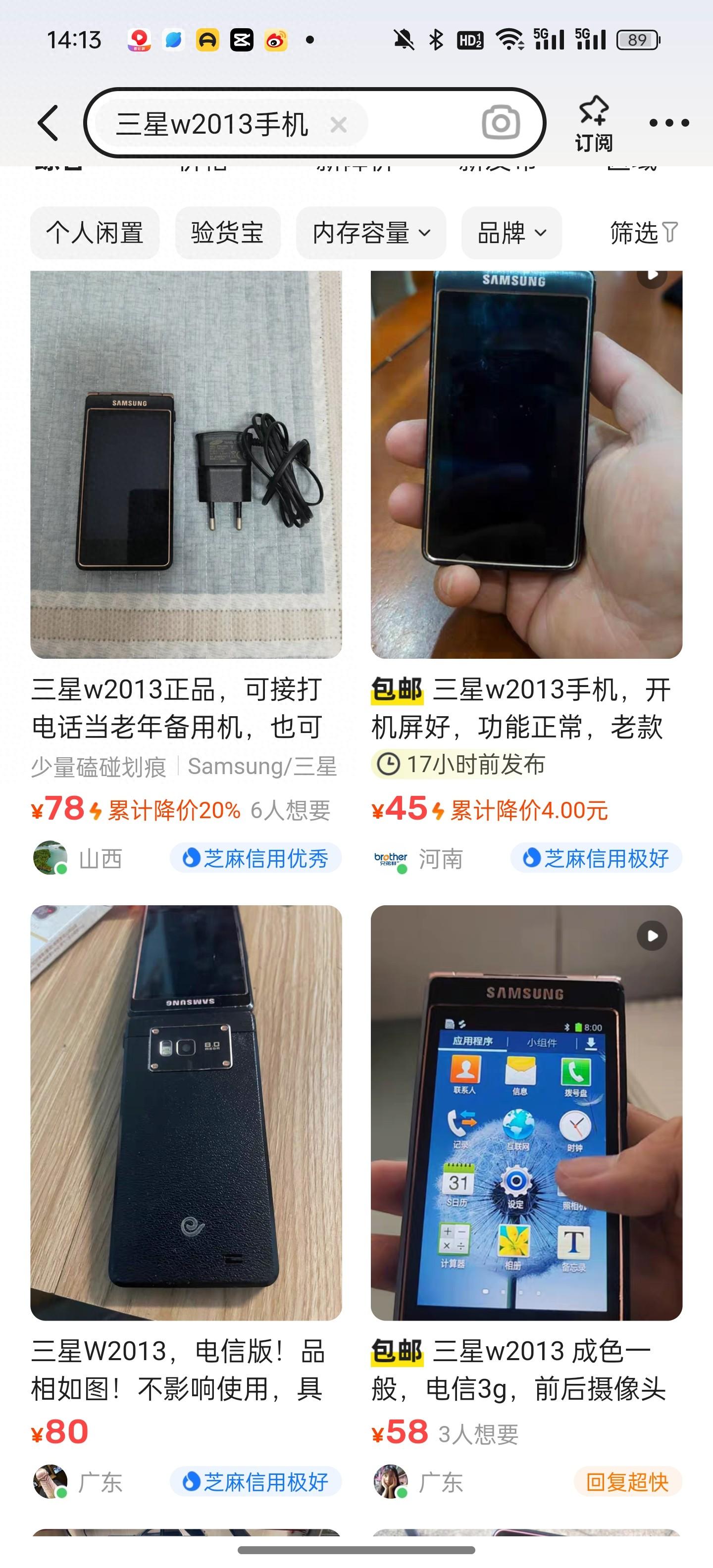 当年土豪的必买神机，内外双屏售价2万，如今45元也无人问津