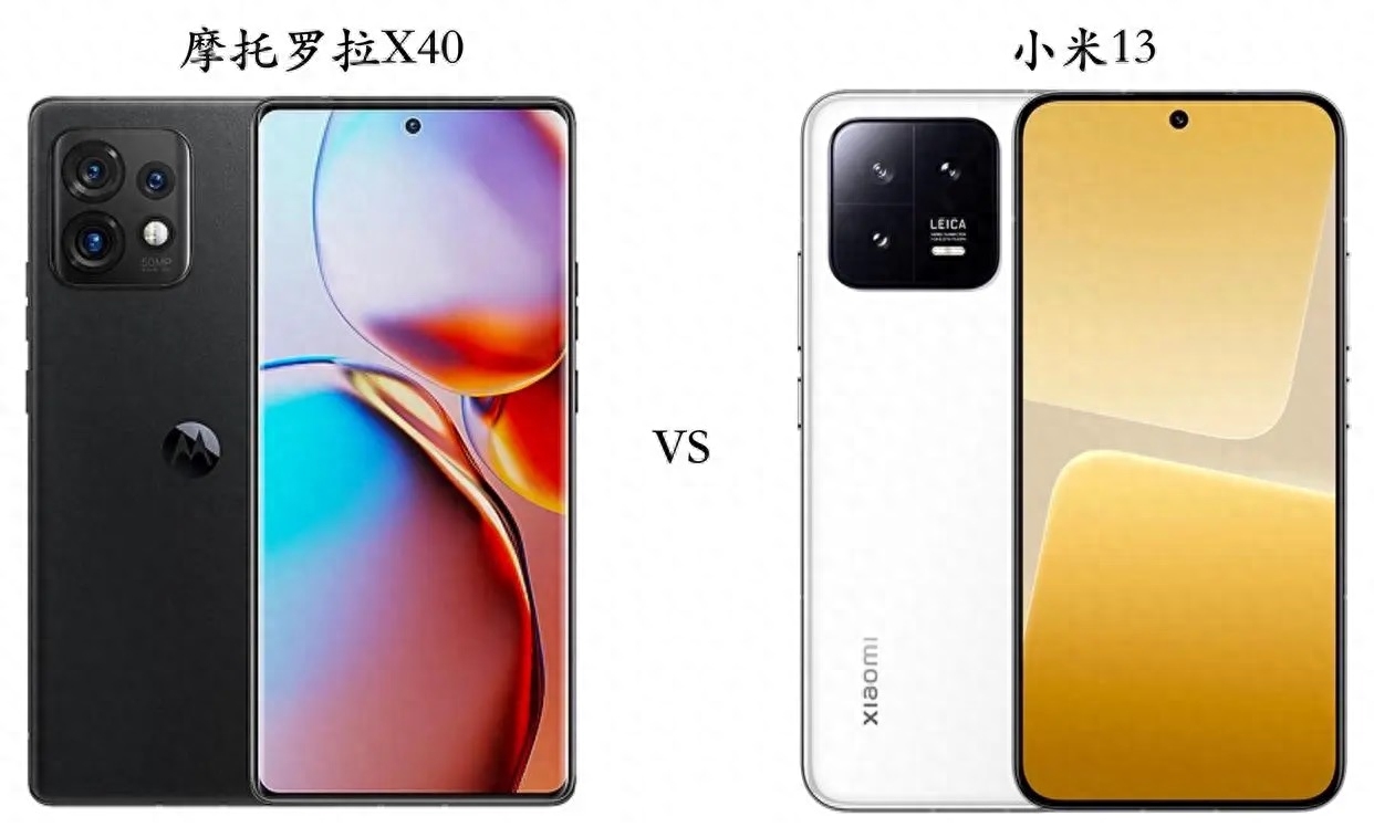 摩托罗拉X40与小米13全面对比：优缺点一目了然