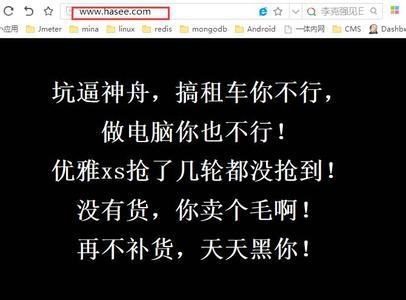 科技爆点|用户因不满抢购规则 把神舟电脑官网直接黑了