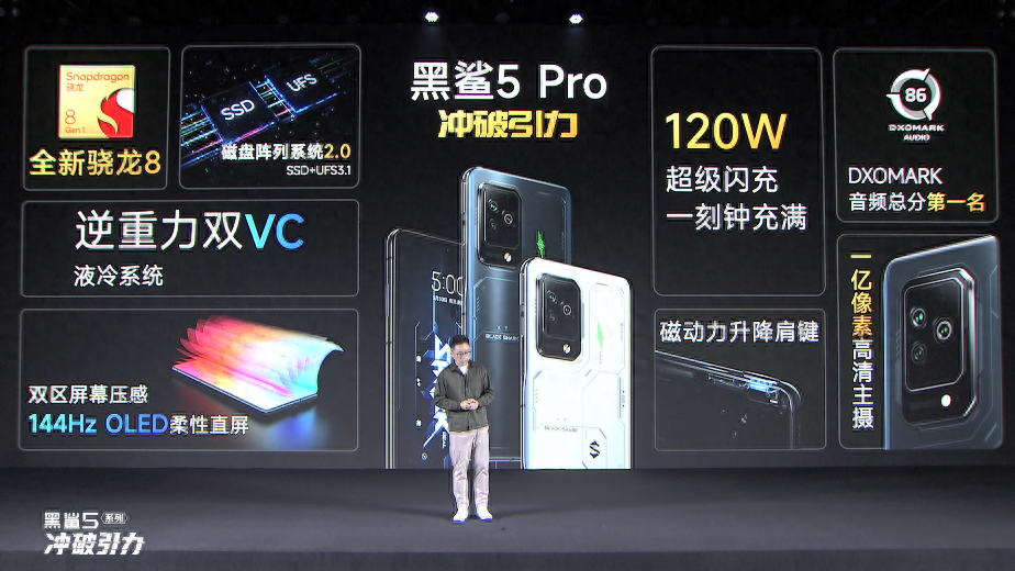 不玩游戏的用户，黑鲨5系列到底能不能买？