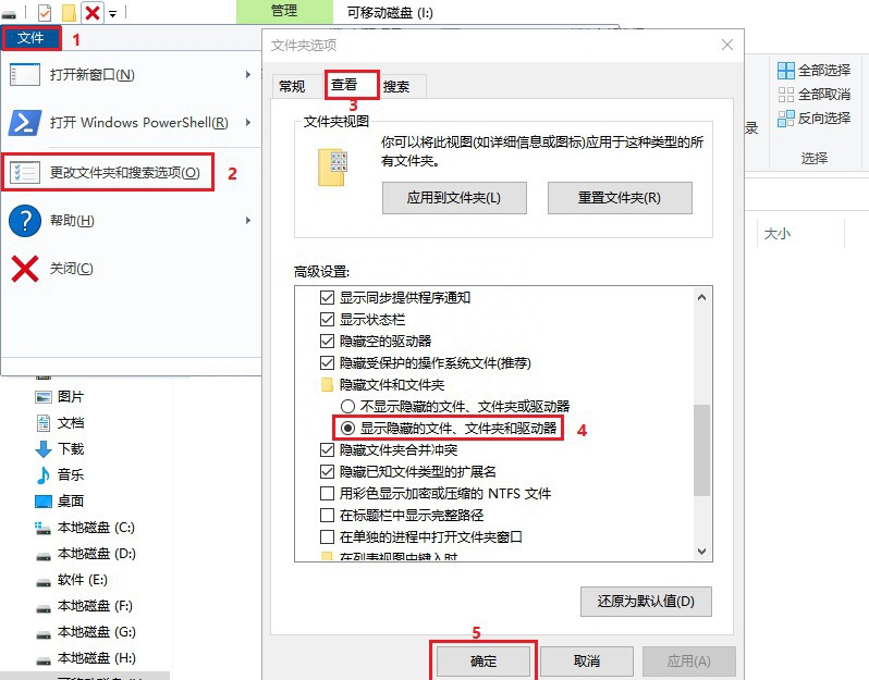 电脑文件剪切到U盘却不翼而飞？这4招助您找回宝贵数据