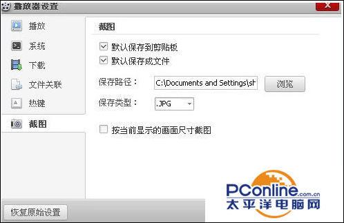 百度视频播放器怎么截屏？