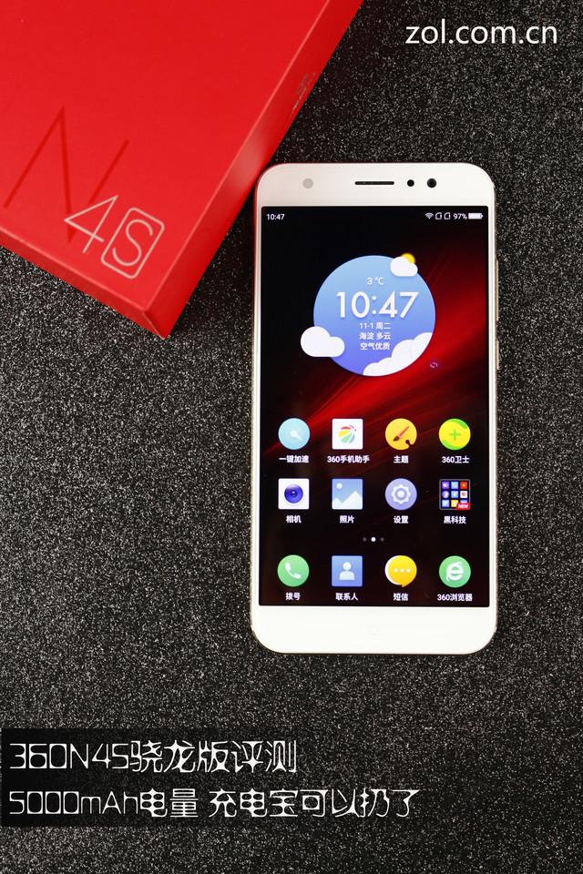 360N4S骁龙版:5000mAh! 充电宝可以扔了
