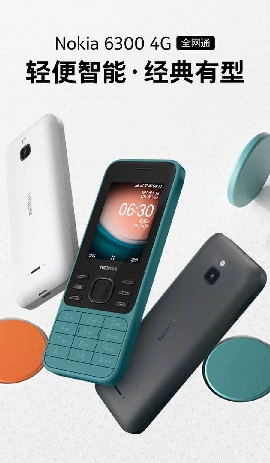 诺基亚6300/8000国行售价公布，399元起