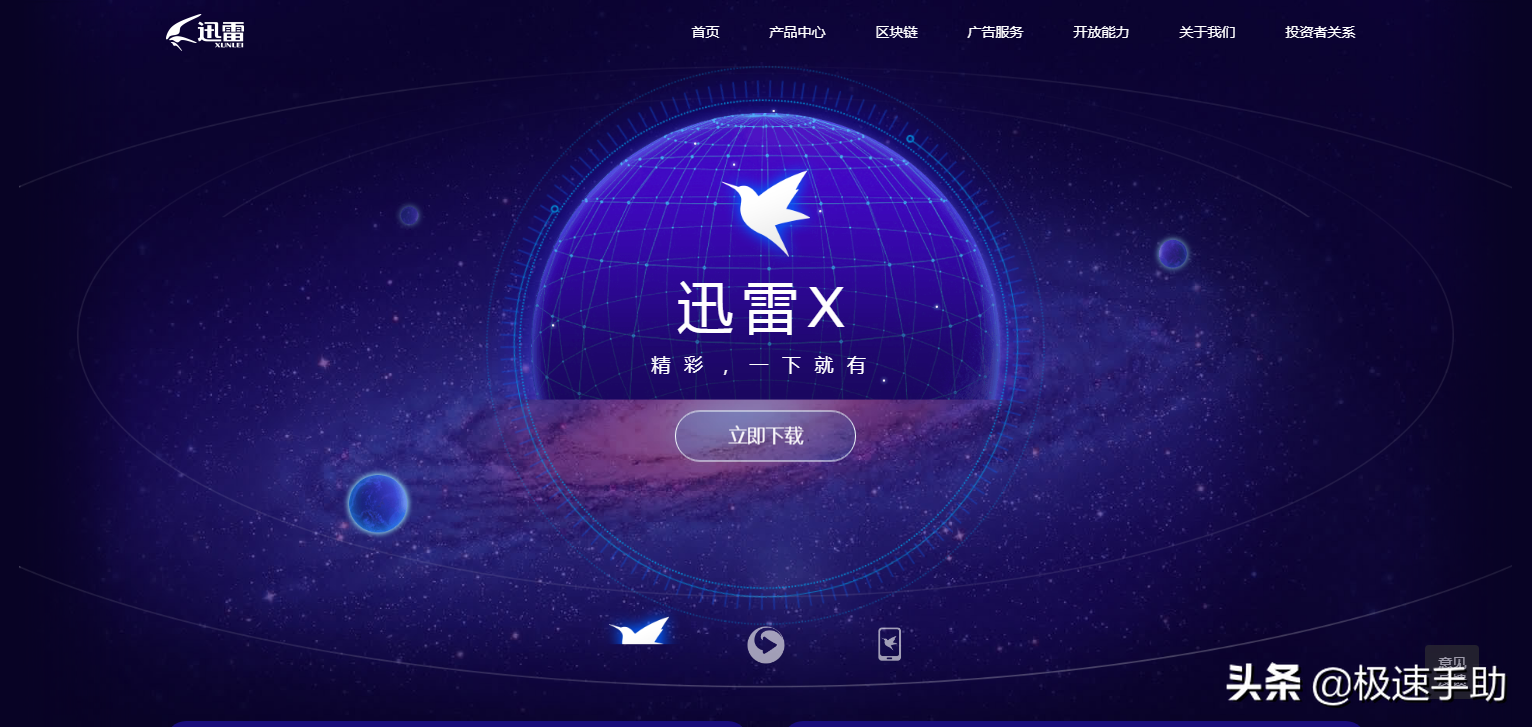 百度网盘中的文件怎么使用迅雷进行下载？具体操作教程双手奉上