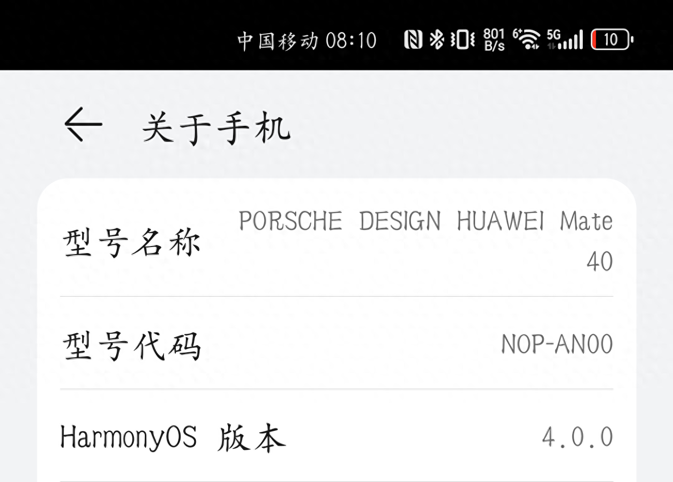 记录自己的手机使用史,谈谈我理解的中华有为!