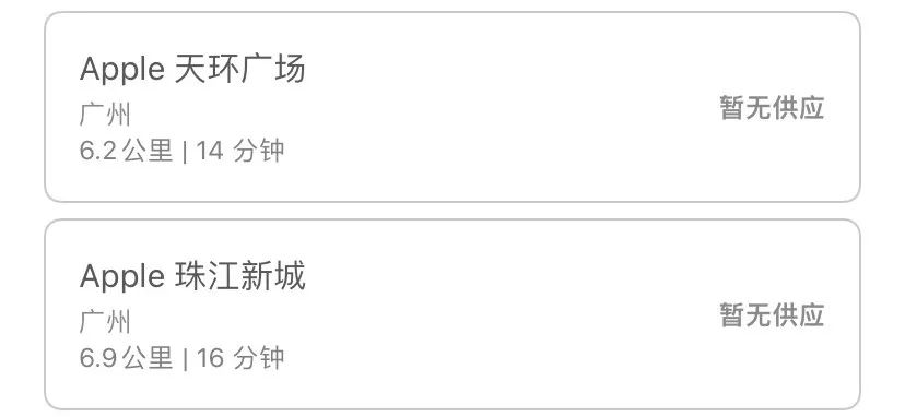 苹果教育优惠买iPad后续,线下购买居然有坑?