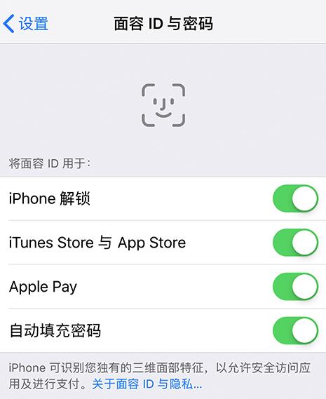 面容id不可用怎么回事（面容id设置一直显示低一点）