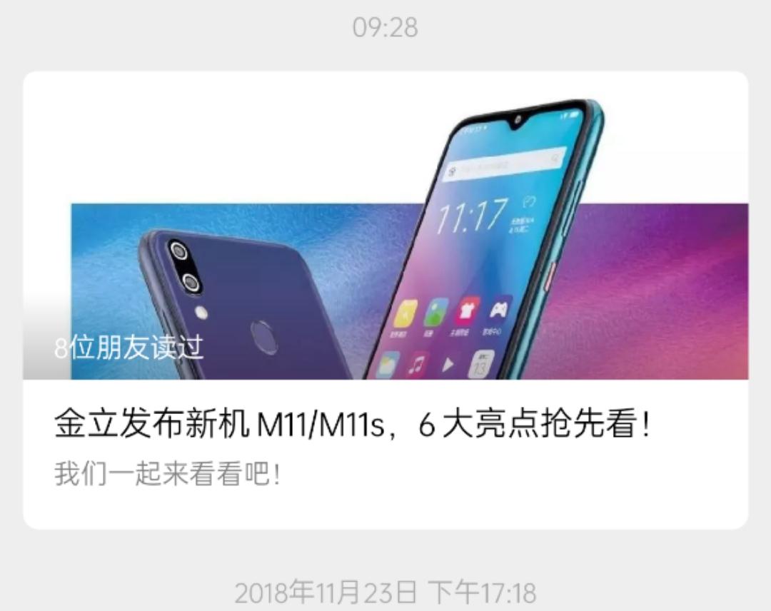 金立M11/M11s突然发布，如何在市场站稳脚跟？