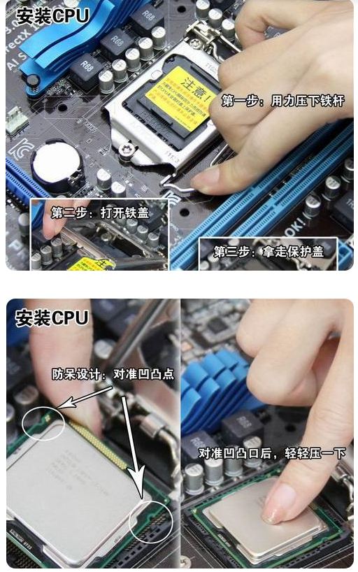 电脑装机详细教程图解