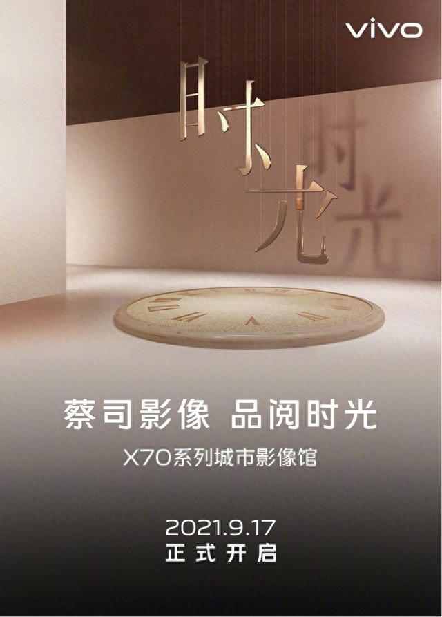 vivo X70系列有多受欢迎？市场口碑给出答案