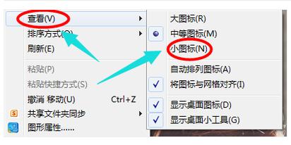 桌面图标变大了怎么调小（电脑桌面图标变宽了怎么办）
