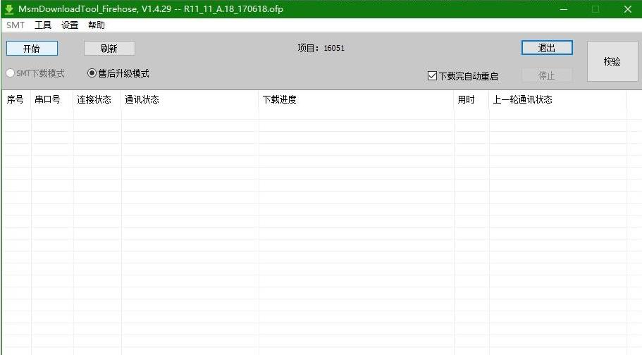 OPPO手机线刷刷机解锁方法