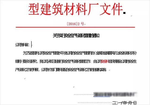 word选中部分文字后就重影怎么办（word有重影是怎么回事）