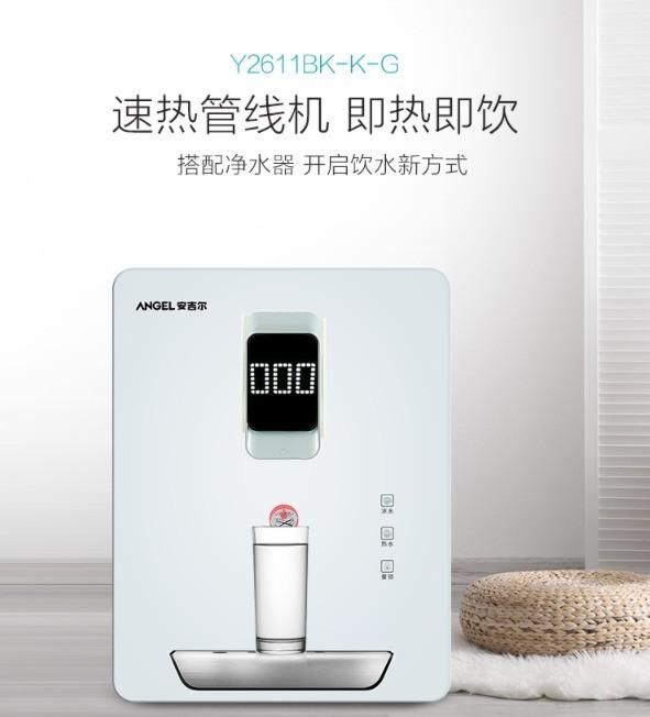 家电捡漏:直降300元 安吉尔直饮机880元到手