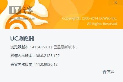 UC浏览器电脑版4.0.4368.0最新版下载