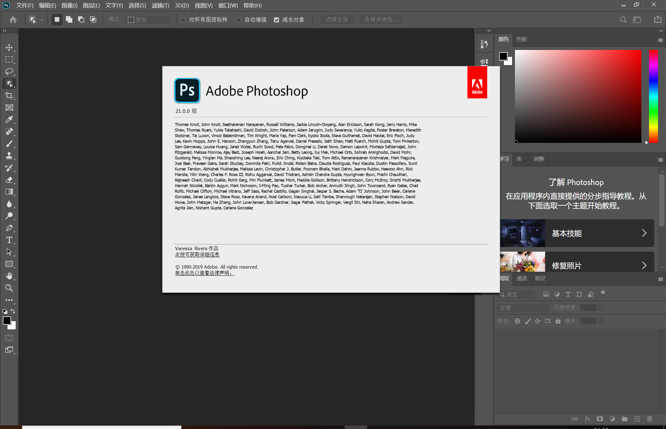 解决安装失败问题!Photoshop 2020 完美安装!一定要注意这几点