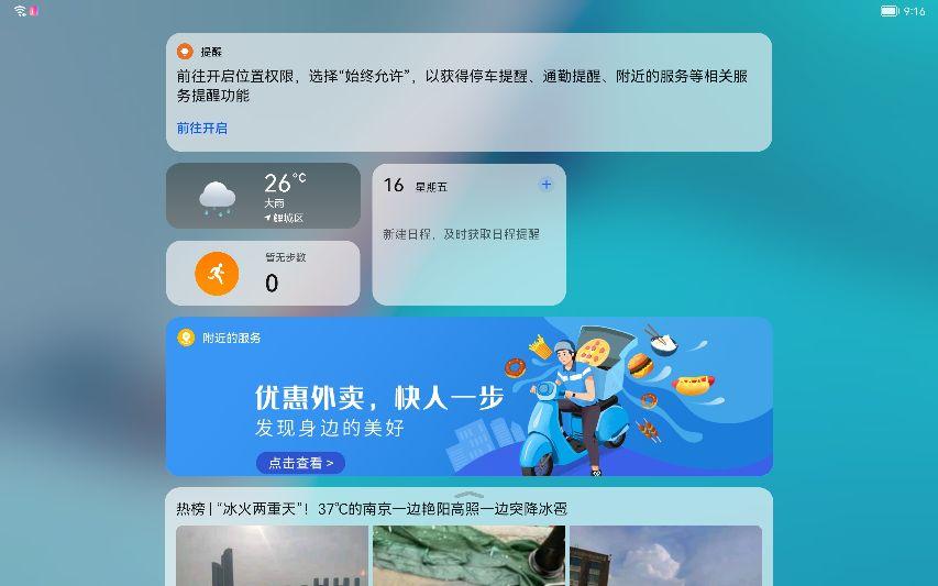 说说使用了一天的华为平板Matepad 11吧，纯个人体验观点