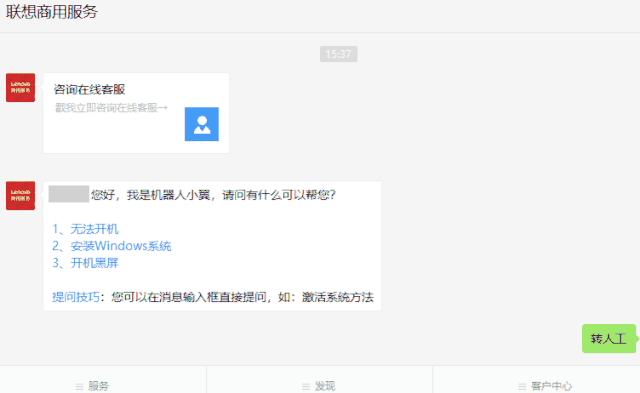 公告:疫情防控期间客户咨询报修服务指南